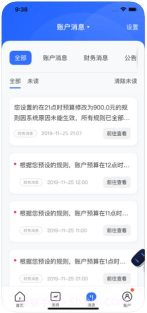 百度营销截图3 百度营销截图3