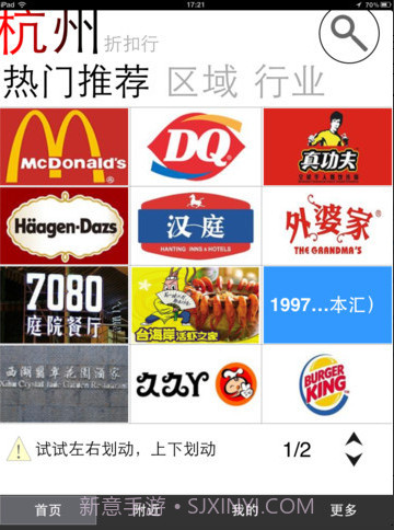 折扣行优惠券截图1