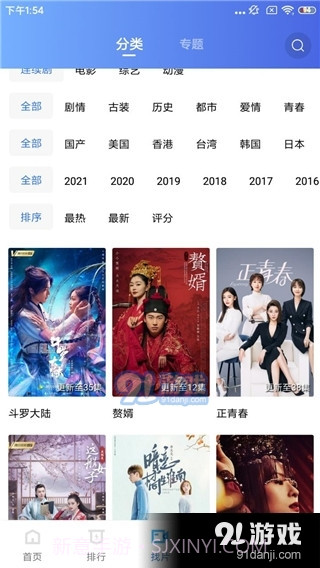 地瓜视频2023截图3 地瓜视频2023截图3