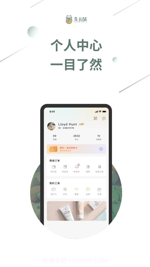 柔小萌截图5 柔小萌截图5