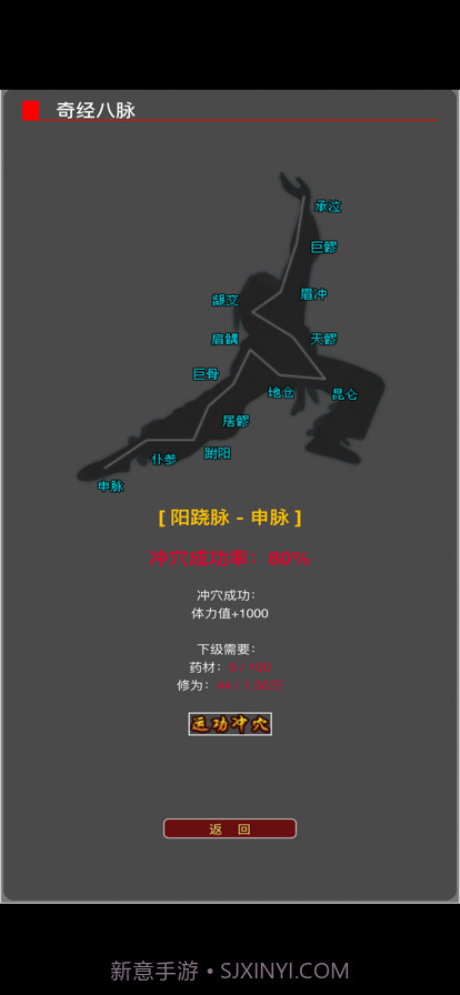 从零开始当大侠截图7