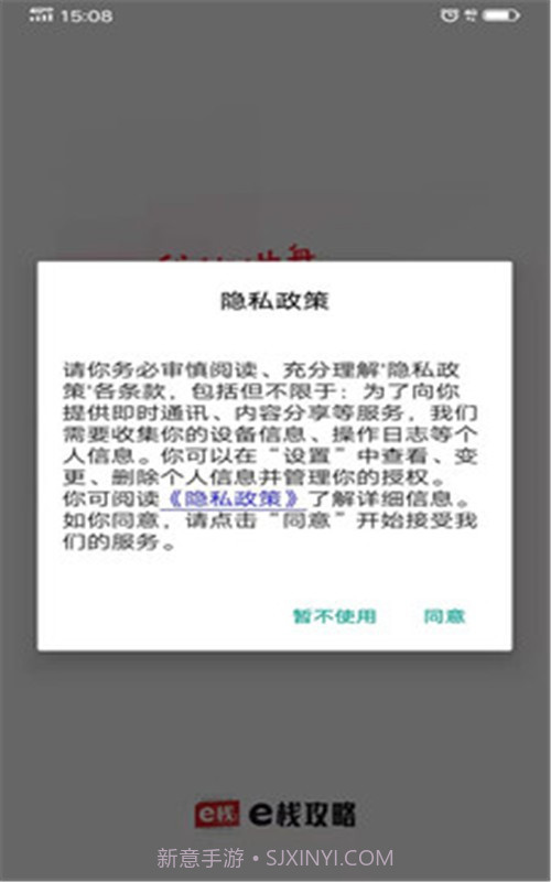 e栈攻略截图1 e栈攻略截图1