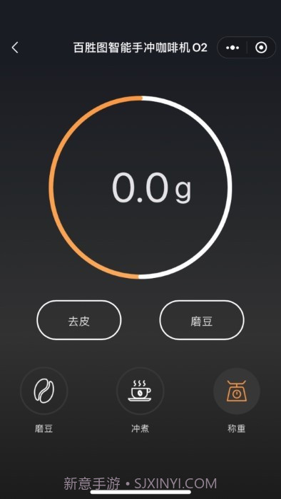 百胜图咖啡截图1