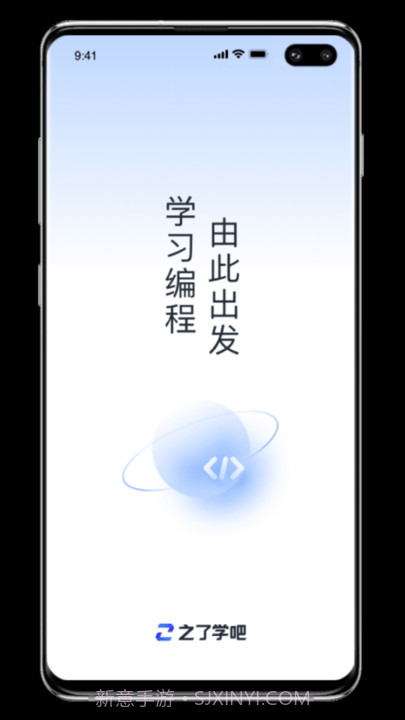 之了学吧截图1 之了学吧截图1