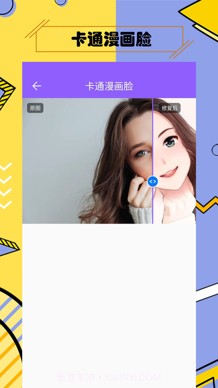 多功能照片修复截图4 多功能照片修复截图4