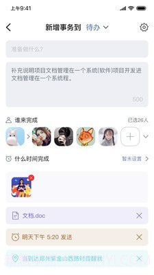 快叮截图3 快叮截图3