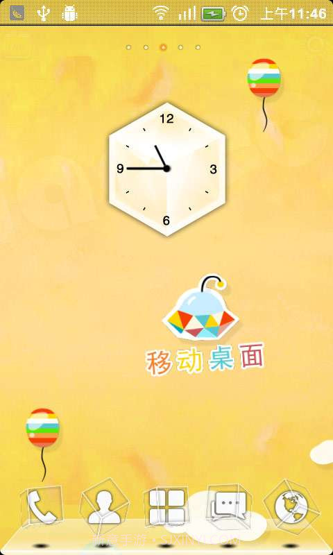 主题秀（3D）截图1