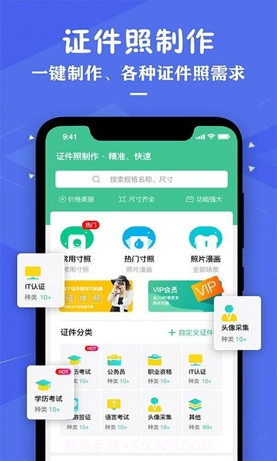 证件照无水印制作截图1