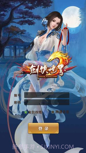 金山剑侠小青截图1 金山剑侠小青截图1