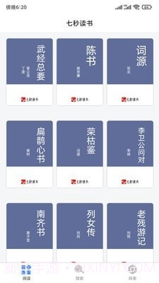 七秒书屋截图1 七秒书屋截图1