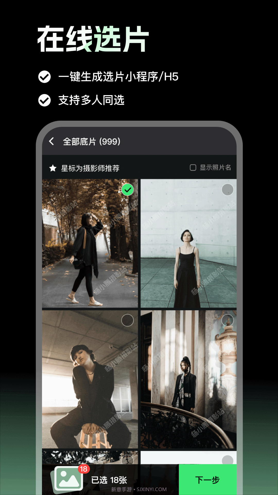 像素本选片截图3 像素本选片截图3