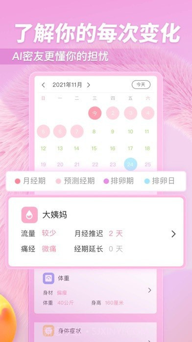 小柚酱截图3 小柚酱截图3