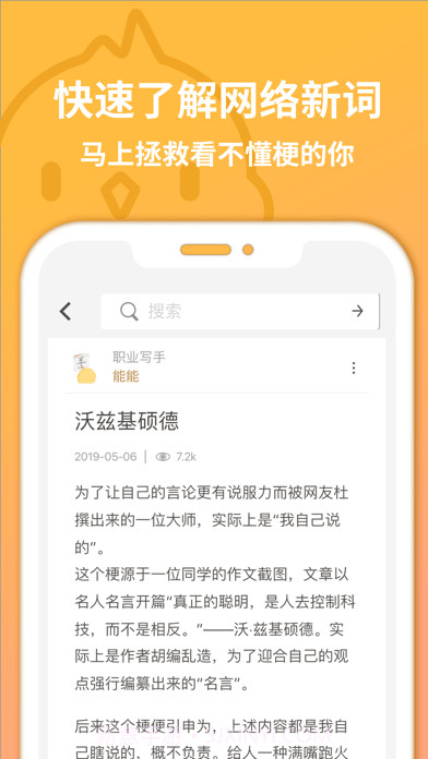 小鸡词典截图1 小鸡词典截图1