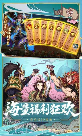 少年三国志2截图3