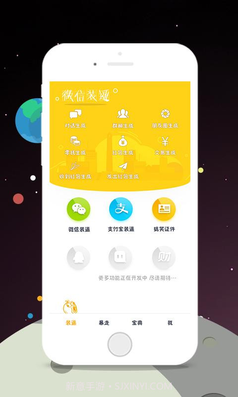 装点逼截图2