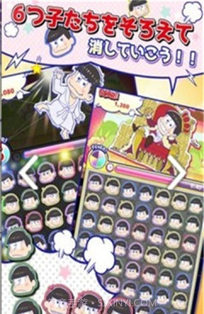 阿松消除手机版截图1 阿松消除手机版截图1