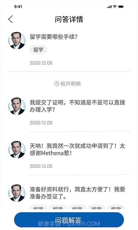 MethenaTutor迈智纳截图3 MethenaTutor迈智纳截图3