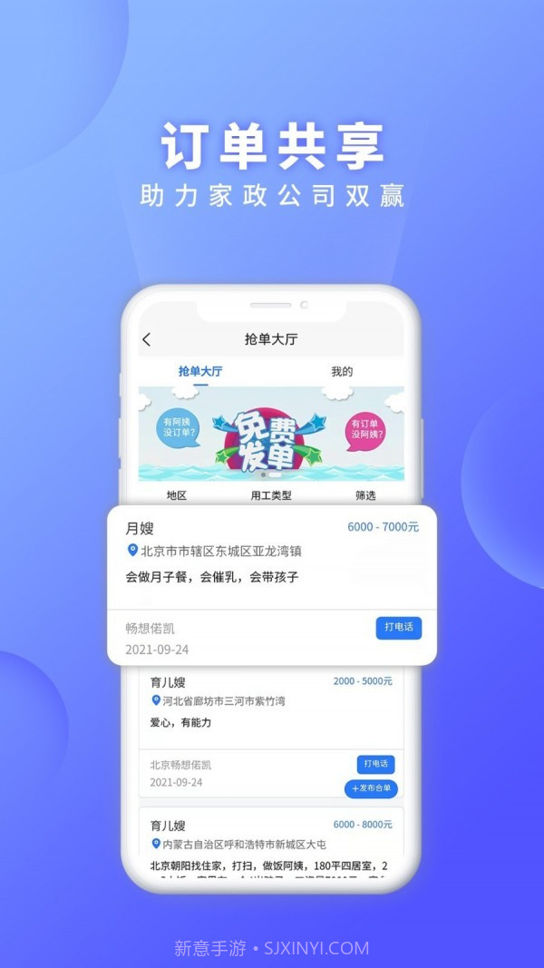 证书之家家政版截图3 证书之家家政版截图3