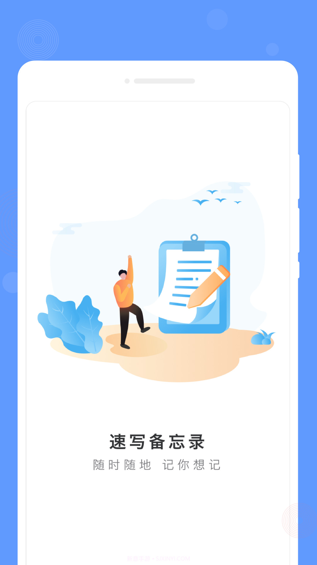 速写备忘录截图1 速写备忘录截图1