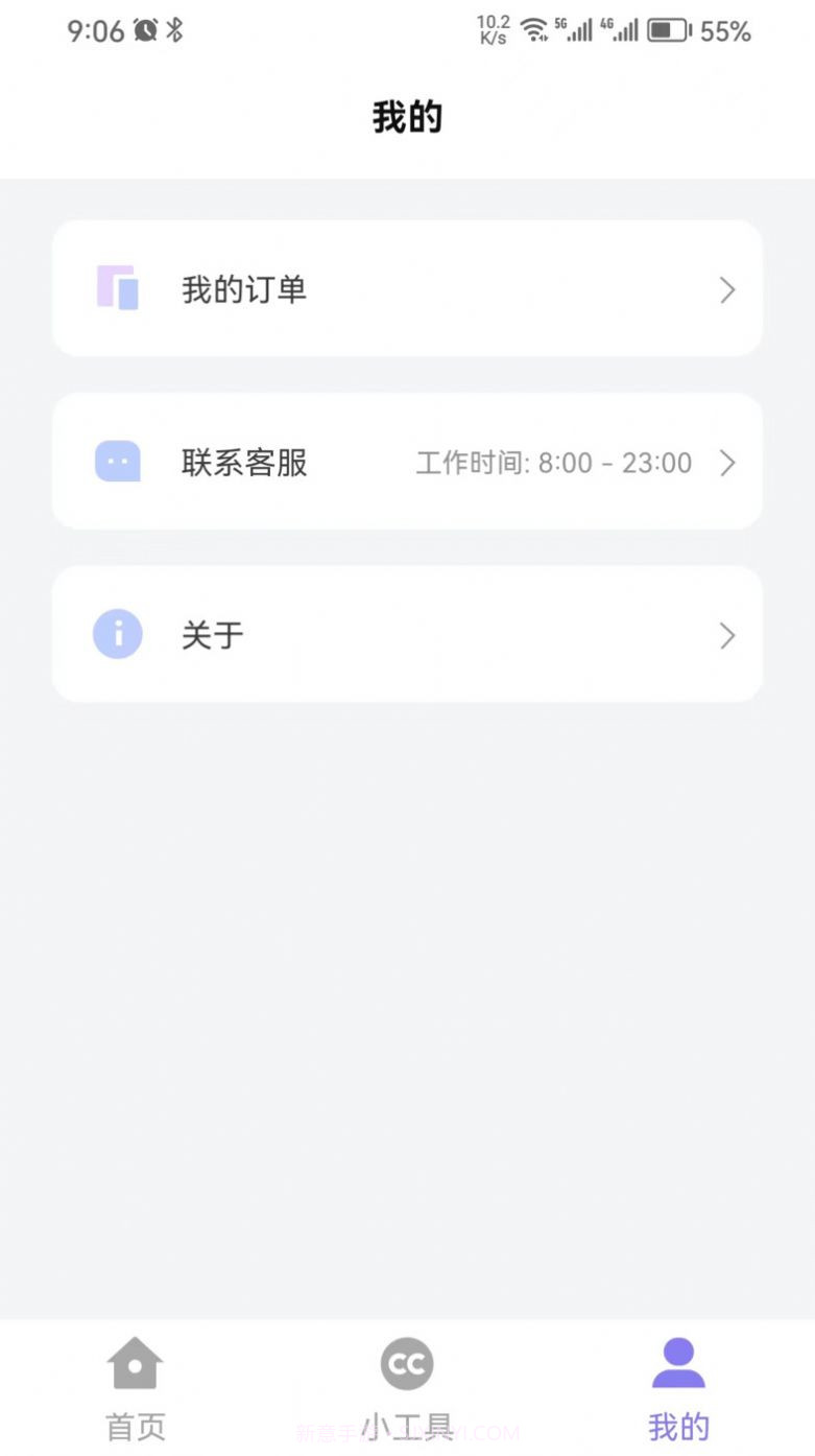 简约证件照截图1 简约证件照截图1