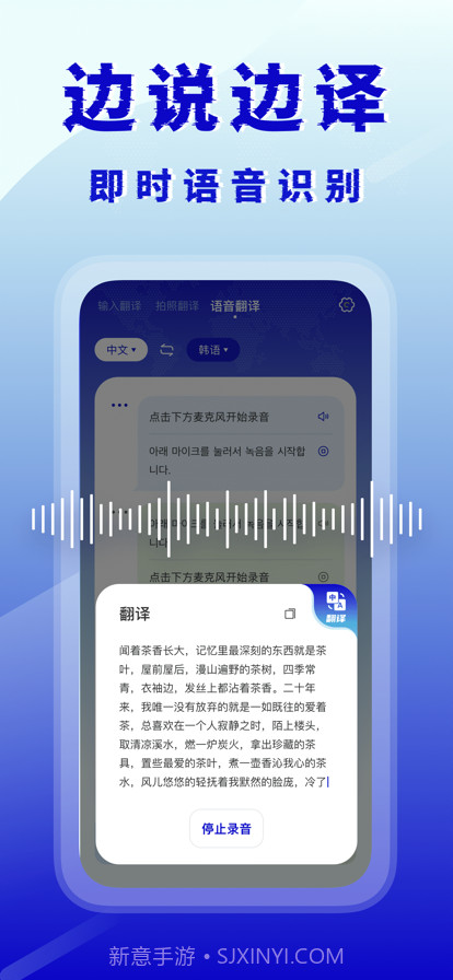 韩语翻译器截图3