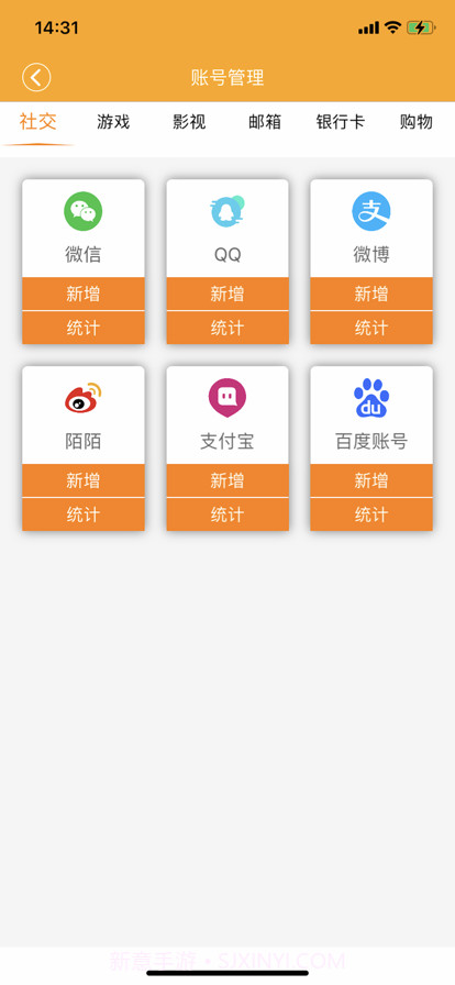 小青账号记录截图2