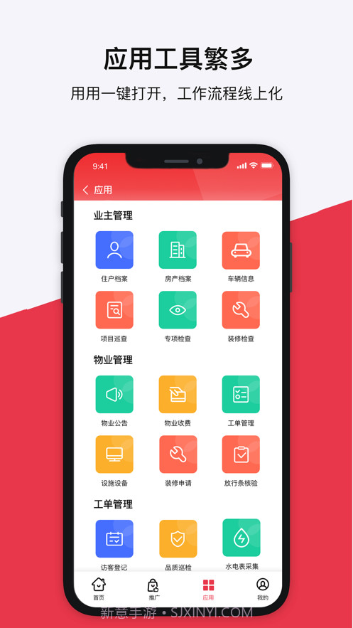 邻里家Pro截图3 邻里家Pro截图3