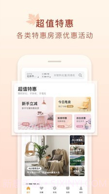 途家民宿网截图1 途家民宿网截图1