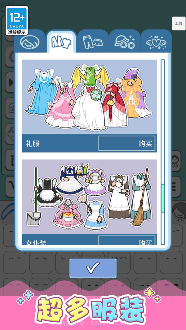 点点公主爱换装截图2 点点公主爱换装截图2