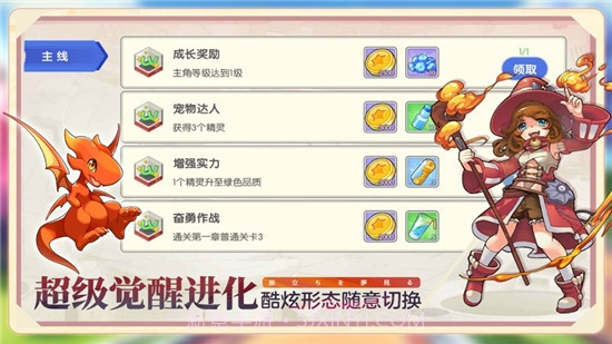 口袋觉醒Pro截图2