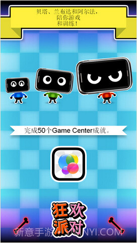 狂欢派对截图5 狂欢派对截图5