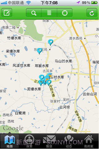 飘信WingLetter截图1