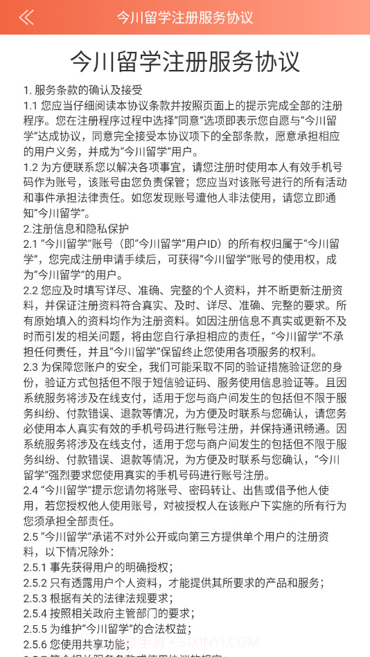 日语每日一语截图4