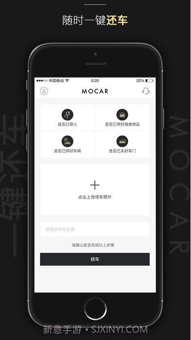 摩卡汽车共享App截图2