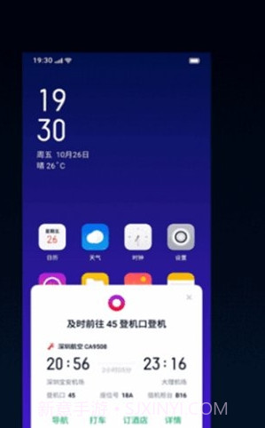oppo语音助手breenov5.0.6截图1