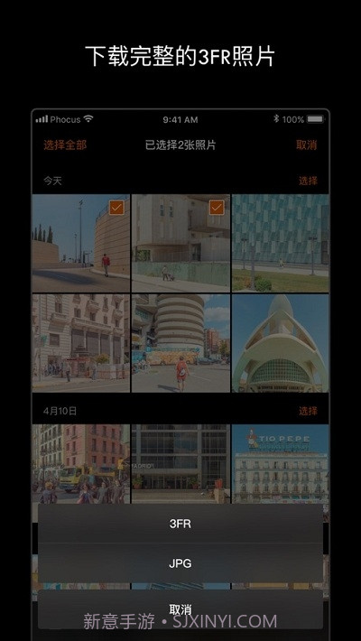 Phocus Mobile 2截图3 Phocus Mobile 2截图3