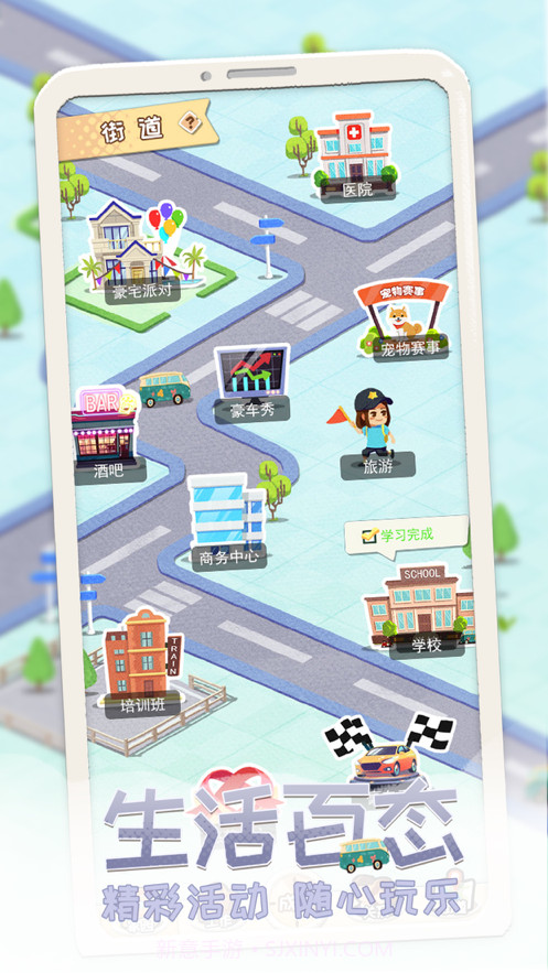 平行人生截图4 平行人生截图4