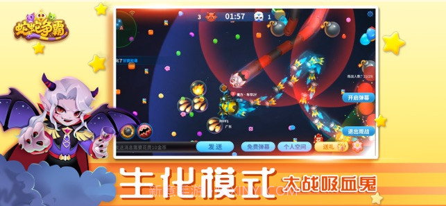 蛇蛇争霸截图2