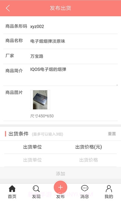 拎贝在线购物截图2 拎贝在线购物截图2