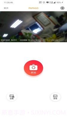 全峰互联手机版截图2 全峰互联手机版截图2