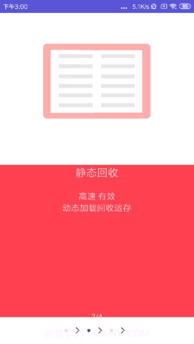 吃掉内存2.x截图1 吃掉内存2.x截图1