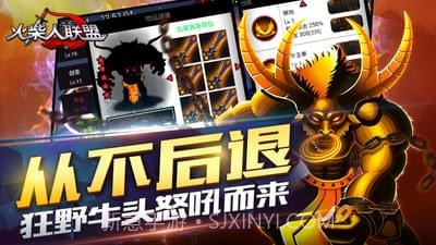 火柴人联盟英雄祭坛截图4