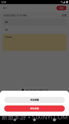 友云笔记截图2 友云笔记截图2