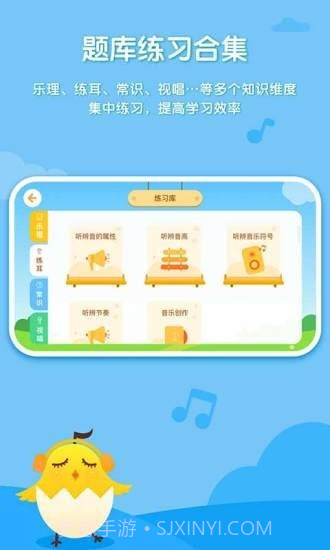 音乐壳幼儿园版截图5 音乐壳幼儿园版截图5