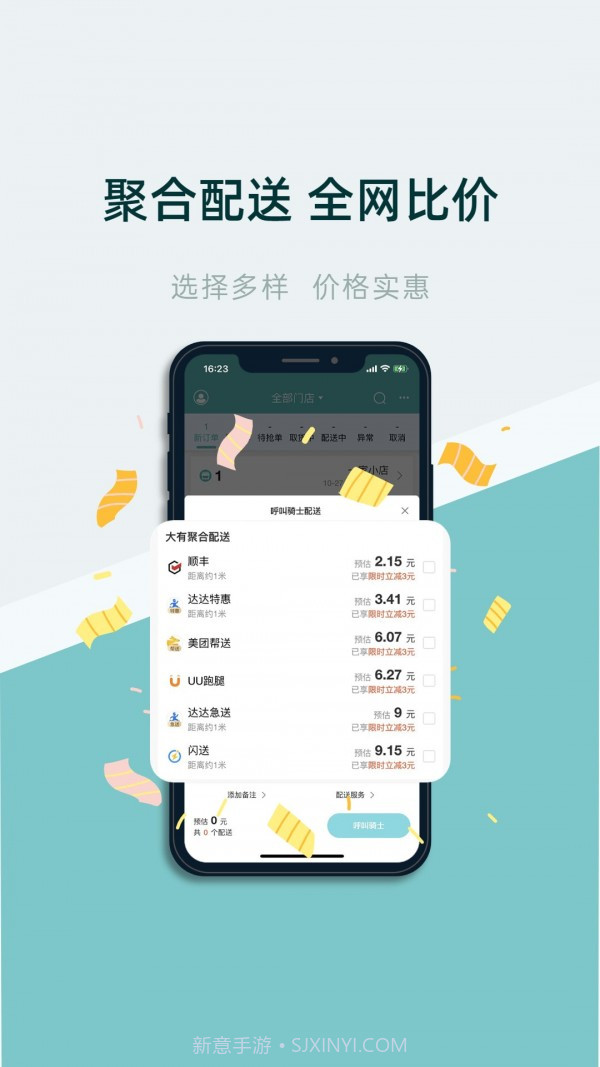大有单截图2 大有单截图2