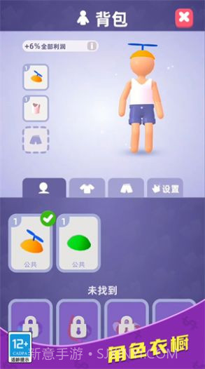 厂长的一天截图1 厂长的一天截图1