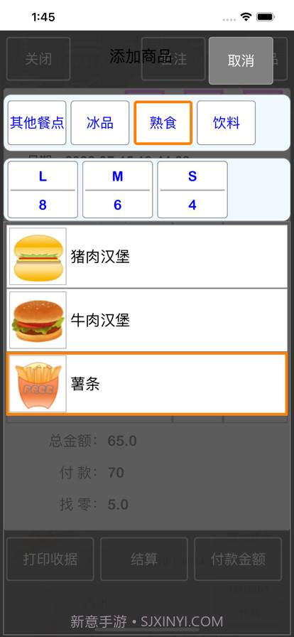 TC收据打印截图5