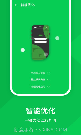 强力优化助手截图3 强力优化助手截图3