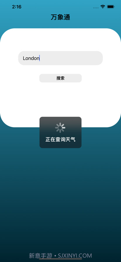 万象通截图1