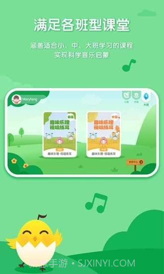 音乐壳幼儿园版截图1 音乐壳幼儿园版截图1